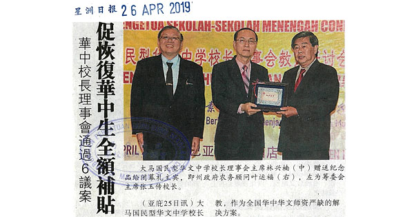 华中校长理事会通过6议案 促恢复华中生全额补贴