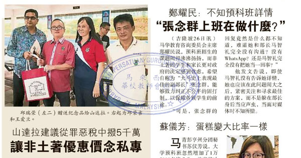 预科班固打制新闻剪报