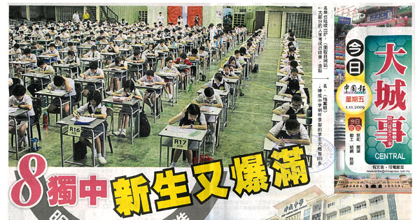 8独中新生又爆满 明年3300学生挤不进