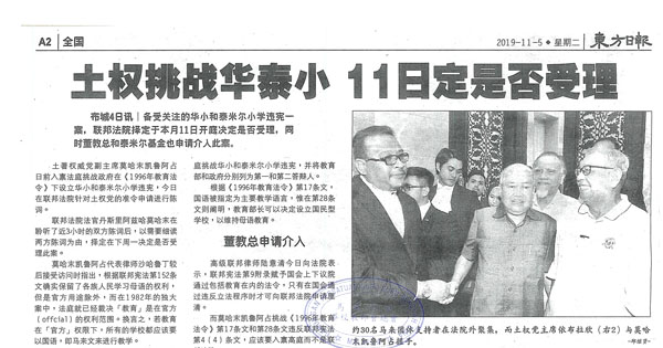 土权挑战华淡小 11日定是否受理