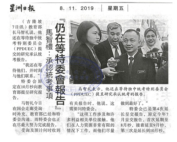 马智礼：承认统考事项 “仍在等特委会报告”