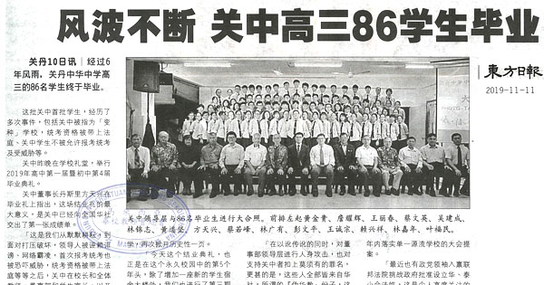 风波不断 关中高三86学生毕业