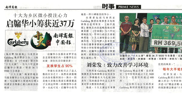 十大为乡区微小投注心力 启牖华小筹获近37万