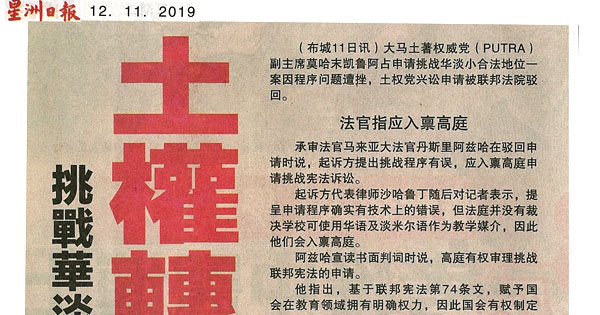 挑战华淡小地位驳回 土权转战高庭