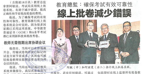 教育总监：确保考试有效可靠性 线上批卷减少错误