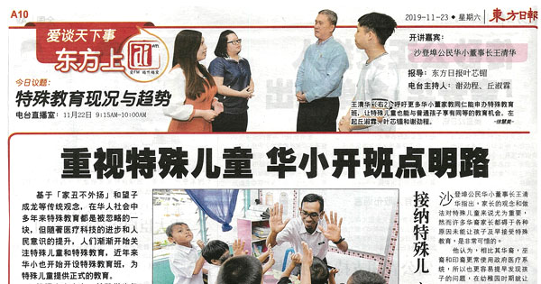 重视特殊儿童 华小开班点明路