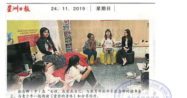 张念群：2021年教导法规 法定强奸纳入小六中五课