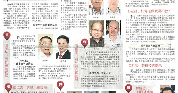 张念群：家协 家长 学生 介绍爪夷文需三方同意