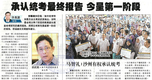 承认统考最终报告 今呈第一阶段