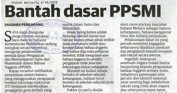 BANTAH DASAR PPSMI