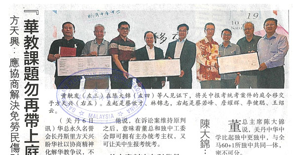 方天兴：应协商解决免劳民伤财 “华教课题勿再带上庭”
