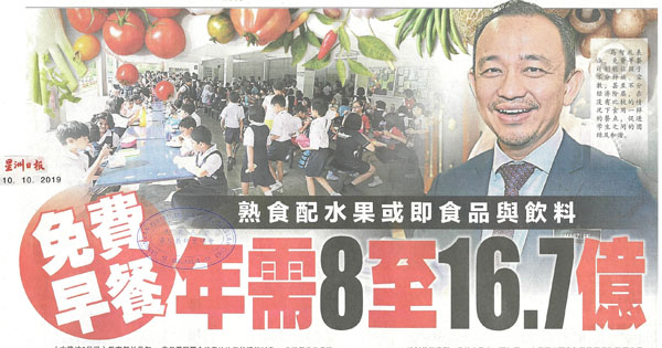 熟食配水果或即食品与饮料 免费早餐年需8至16.7亿