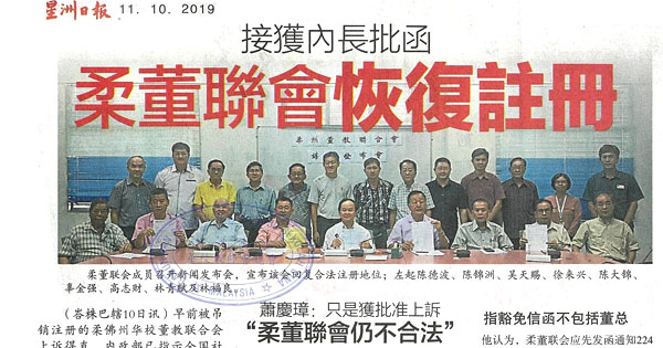 接获内长批函 柔董联会恢复注册