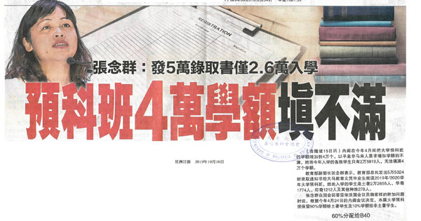 张念群：发5万录取书仅2.6万入学 预科班4万学额填不满