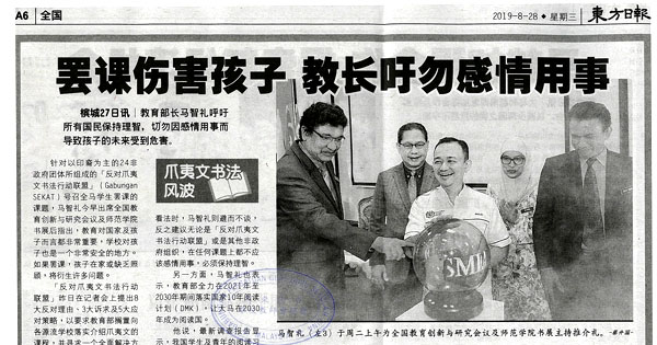 罢课伤害孩子 教长吁勿感情用事