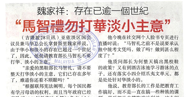 魏家祥：存在已逾一个世纪 “马智礼勿打华淡小主意”