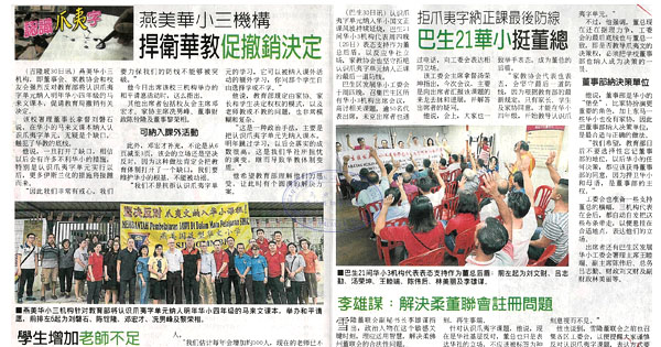 华淡小国文科增设爪夷文书法艺术单元新闻剪报