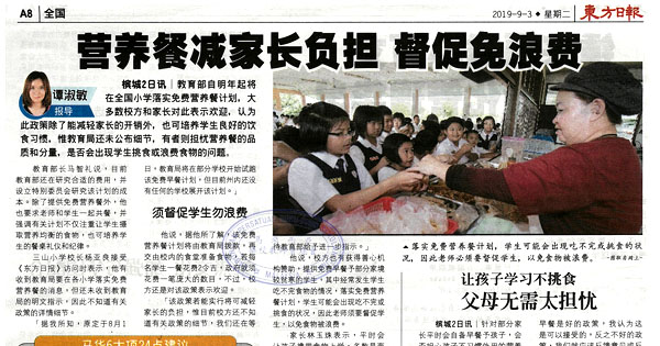 营养餐减家长负担 督促勿浪费