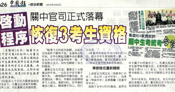 启动程序 关中官司正式落幕 恢复3考生资格