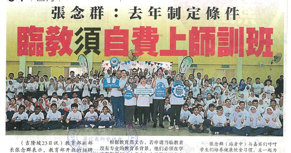 张念群：去年制定条件 临教需自费上师训班