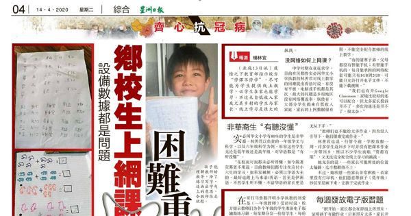 设备数据都是问题 乡校生上网课困难重重