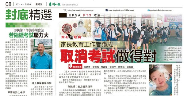 家长教育工作者赞成 取消考试做得对