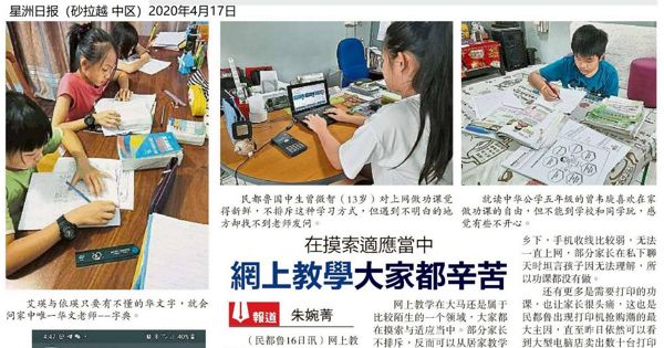 在摸索适应当中 网上教学大家都辛苦