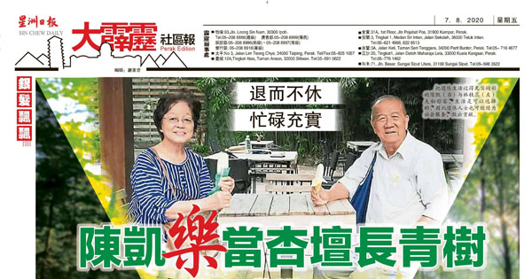 退而不休 忙碌充实 陈凯乐当杏坛长青树