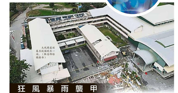 狂风暴雨袭甲 华小屋顶刮飞28学生伤