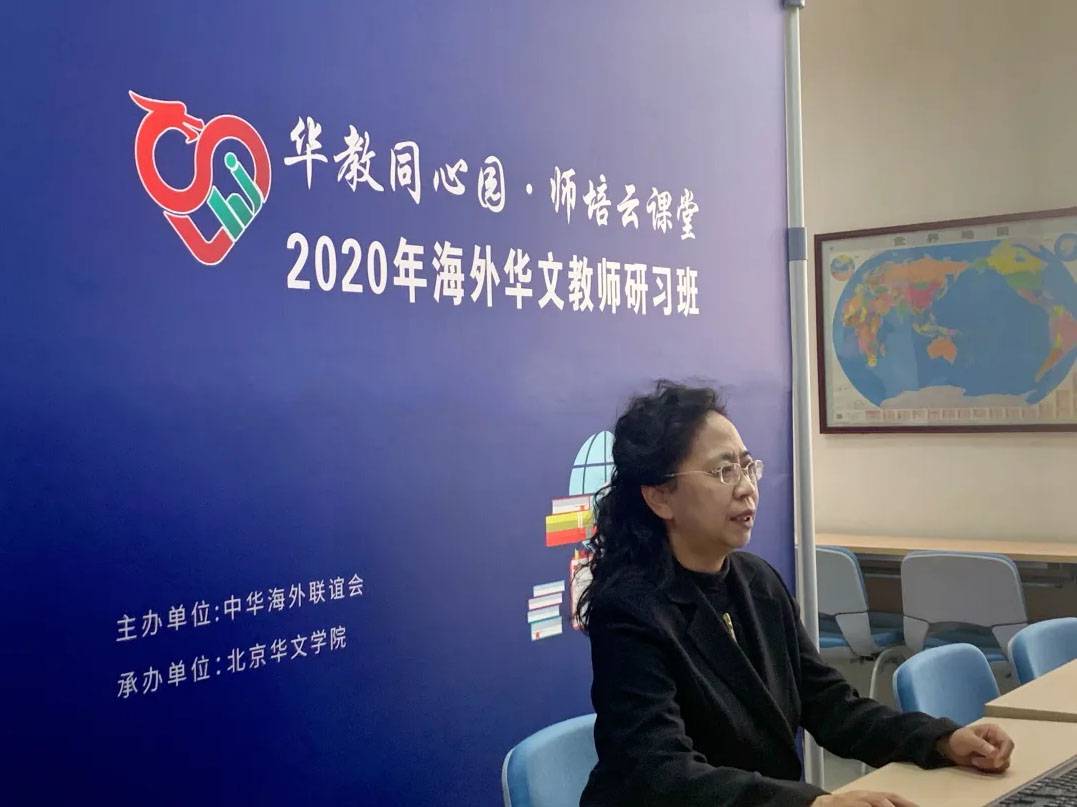 2020年海外华文教师研习班（马来西亚）