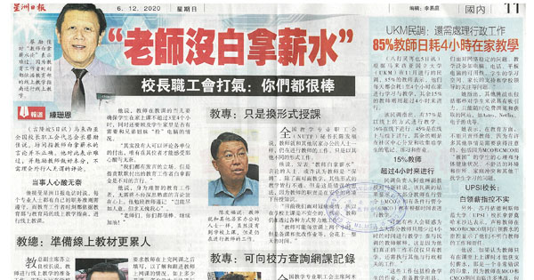 老师没白拿薪水