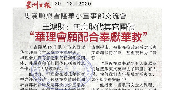 马汉顺：建议推多元语文手册解争议 爪夷中淡文齐介绍