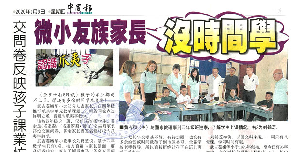 交问卷反映孩子课业忙 微小友族家长没时间学