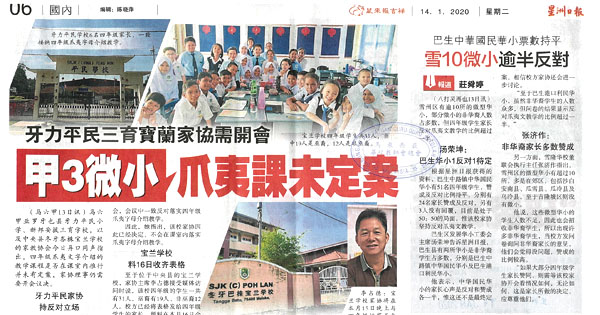 牙力平民三育宝兰家协需开会 甲3微小爪夷课未定案