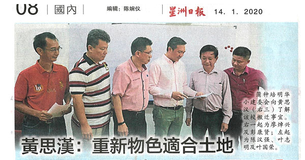 黄思汉：重新物色适合土地 培明迁校不会取消