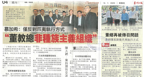 慕加希：仅反对爪夷执行方式 “董教总非种族主义组织”