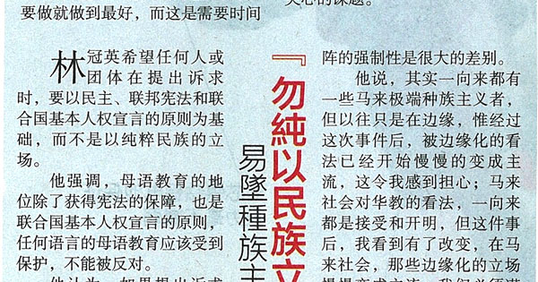 财长：兑现竞选宣言 “敦马会研究承认统考”