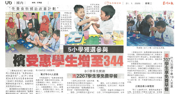 5小学获选参与 槟受惠学生增至344