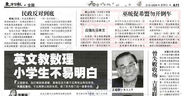 英文教数理 小学生不易明白