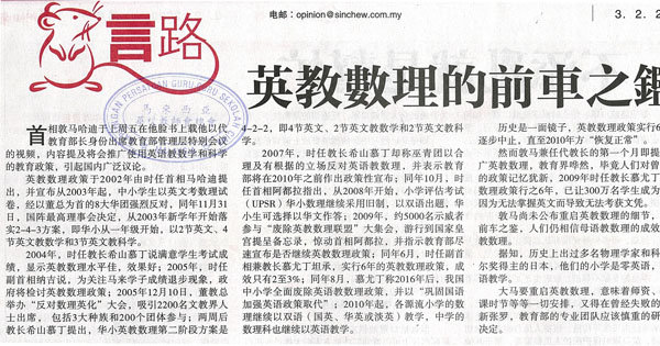 英教数理的前车之鉴