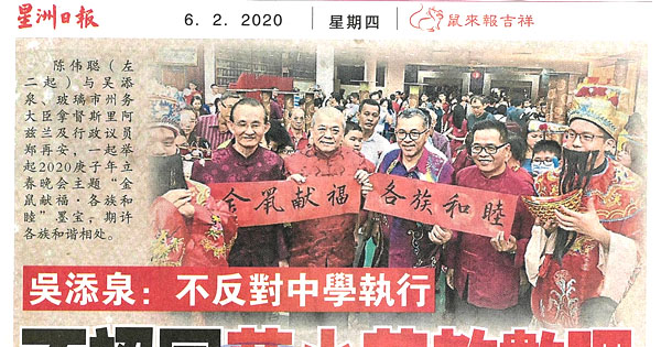 吴添泉：不反对中学执行 不认同华小英教数理