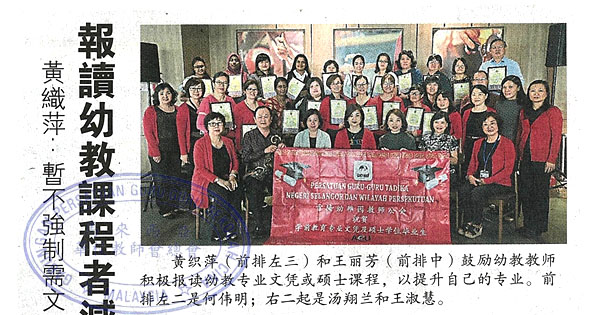 黄织萍：暂不强制需文凭 报读幼教课程者减少