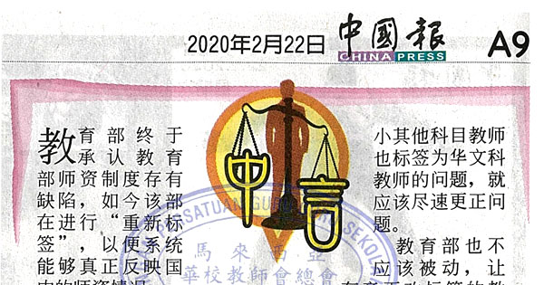 找到根源解决师资