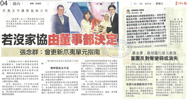 若没家协由董事部决定 张念群：会更新爪夷单元指南