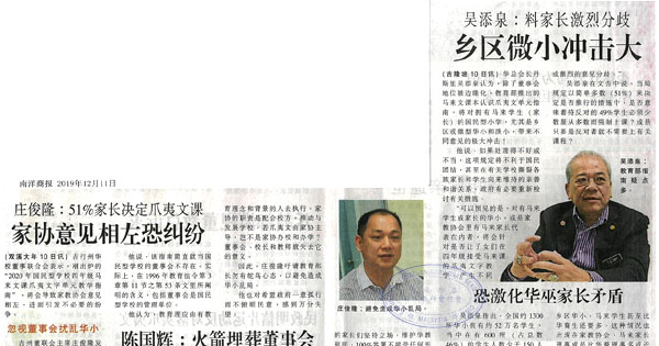 吴添泉：料家长激烈分歧 乡区微小冲击大