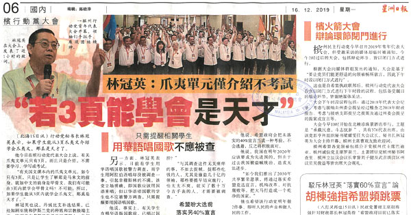 林冠英：爪夷单元仅介绍不考试 “若3页能学会是天才”