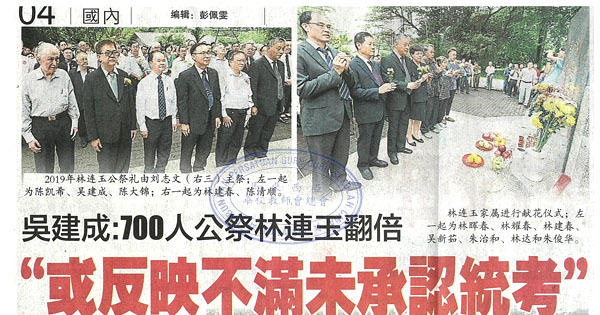 吴建成：700人公祭林连玉翻倍 “或反映不满未承认统考”