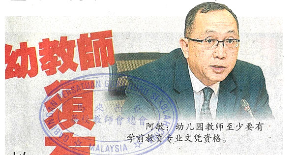 幼教师需有学前教育文凭 教育总监：指令明年生效