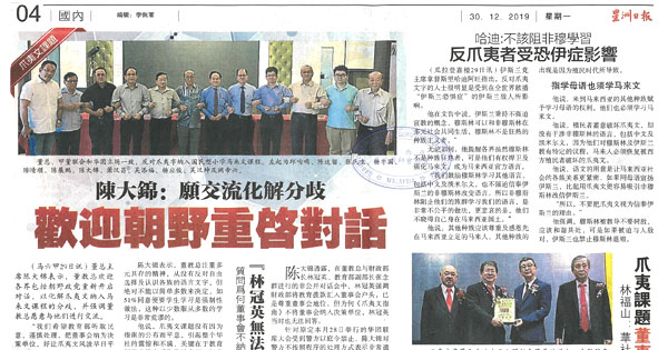 陈大锦：愿交流化解分歧 欢迎朝野重启对话