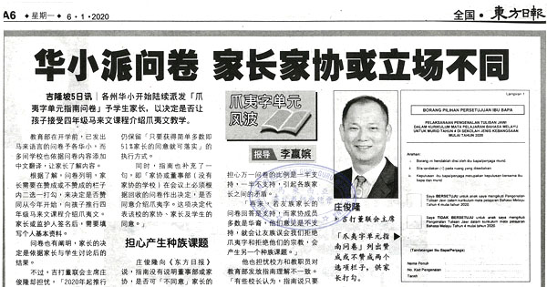 华小派问卷 家长家协或立场不同